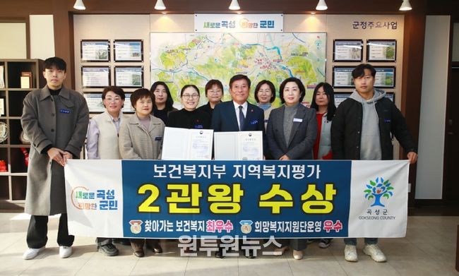 '2025년 지역복지사업 평가' 2관왕 달성 군 관계자 기념사진