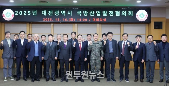 2030 대전의 국방산업 미래를 그리다