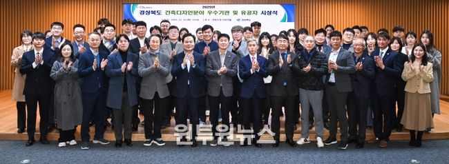 2025년 건축디자인분야 유공자 시상식