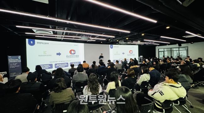 충남콘텐츠진흥원, 2025년 성과보고회 개최