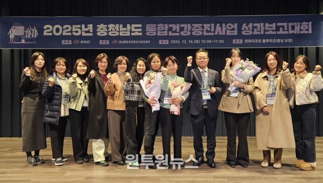 1. 천안시 서북구보건소가 16일 통합건강증진 사업 성과대회에서 우수기관으로 선정돼 기관 표창을 수상하고 있다.