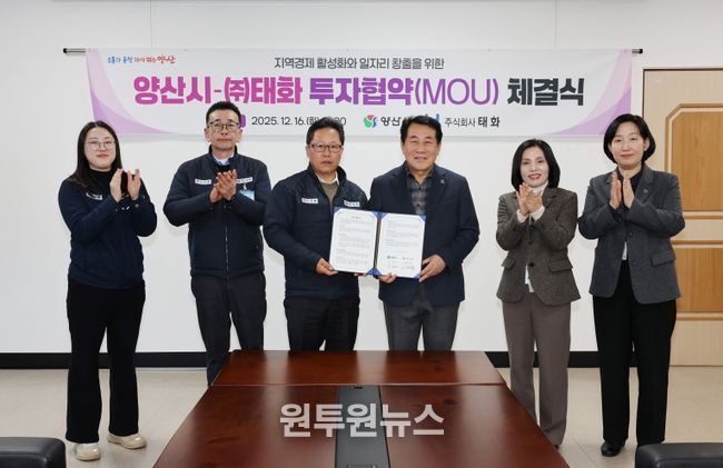 기업 투자협약 체결