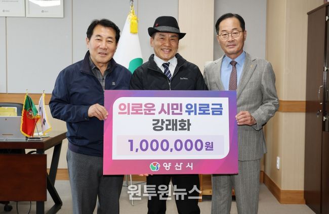 의로운 시민 위로금 전달
