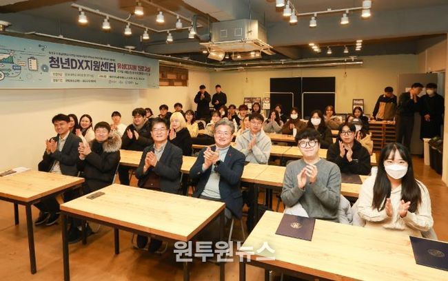16일 진행된 하반기 ‘유성청년DX진로교실’ 수료식