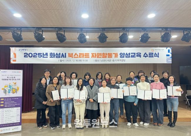 화성시 북스타트 도담도담 자원활동가-4기 양성교육