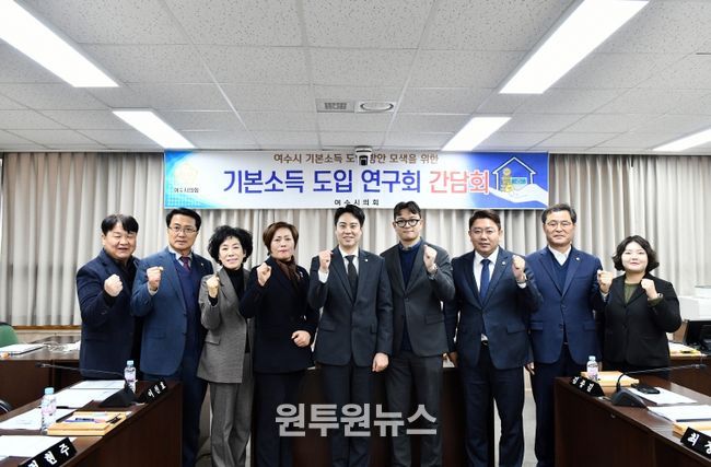 기본소득 도입 연구회 연구용역 최종보고회_전체사진