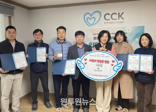 달성군시설관리공단 헌혈증 101장 기부