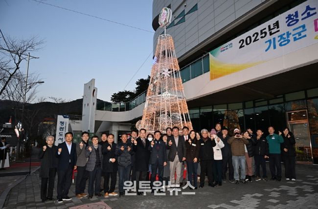 기장군이 정관도서관 앞에서 성탄트리 점등식을 열고 있다.