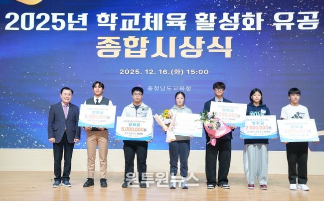 학교체육 활성화 유공 종합시상식 현장