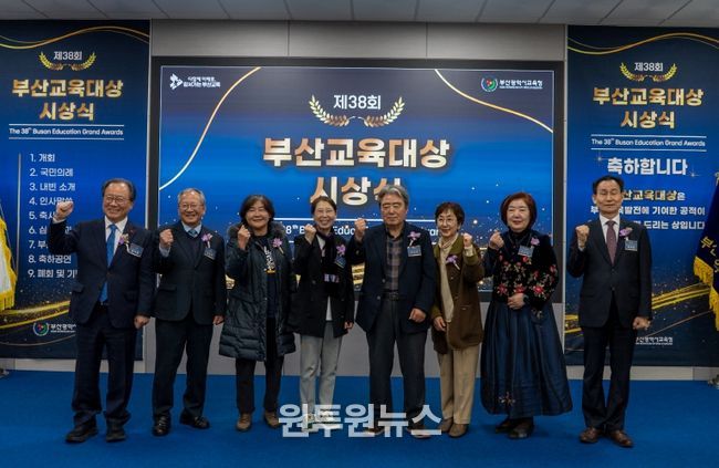 좌측부터 김석준 교육감, 임재택 수상자 내외, 김일영 수상자, 이상석 수상자 내외, 김수자 수상자, 강무길 교육위원장