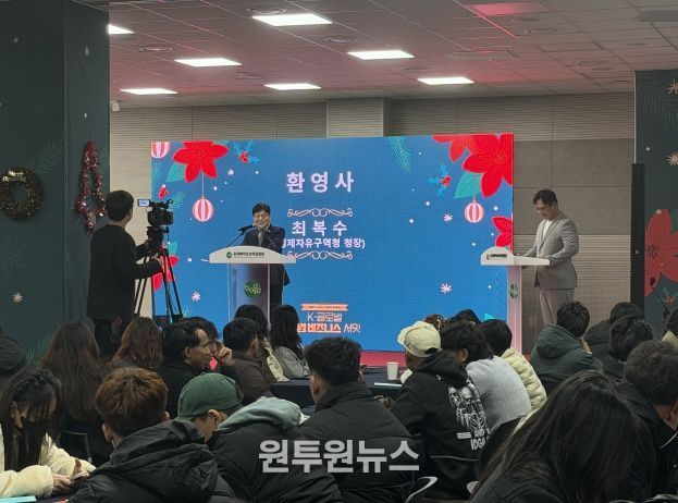 충북경자청, ‘K-글로벌 창업 비즈니스 서밋’