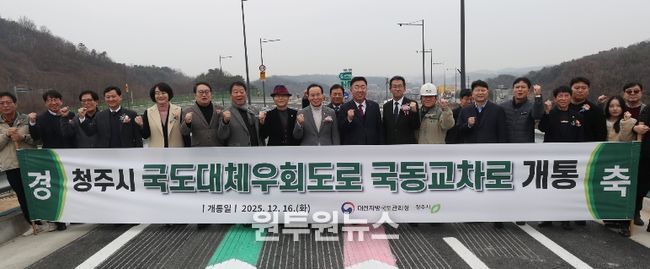 청주시, 3순환로 국동교차로 연결로 개통