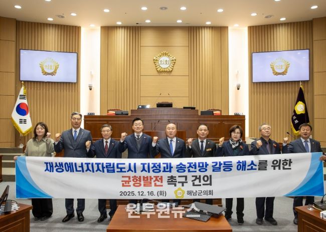 해남군의회 재생에너지자립도시 지정 및 송전망 갈등 해소 촉구 건의