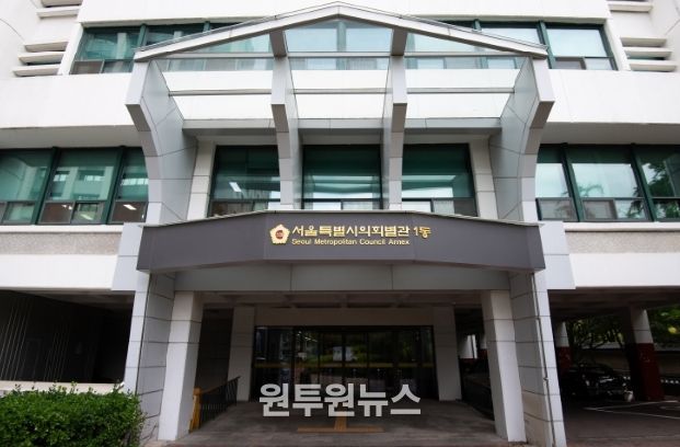 서울특별시의회