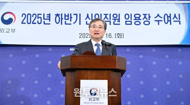 외교부 신입직원 임용장 수여식