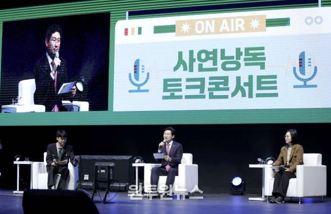 16일 포은아트홀에서 열린 '2025 자원봉사자 힐링콘서트'