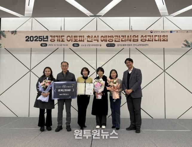 성남시 수정구보건소가 ‘아토피·천식 예방관리사업 성과대회’에서 우수기관으로 선정돼 관계 공무원들이 기념사진을 찍고 있다