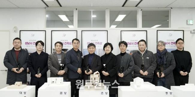 ‘제2회 성남시 건축상’ 수상자들이 당선작 모형 앞에서 기념사진을 찍고 있다