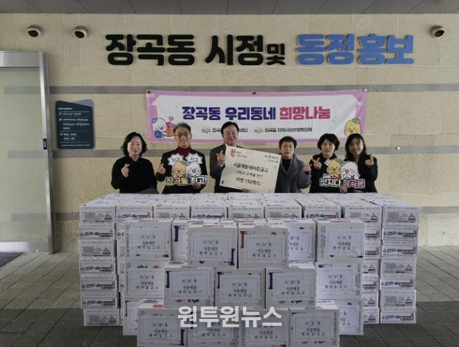 시흥제일새마을금고, 연말 맞아 따뜻한 나눔 실천 이어가