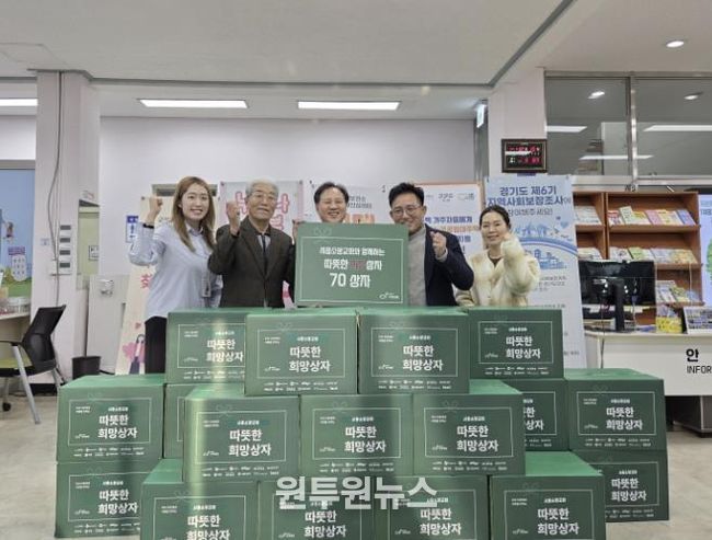 시흥시 군자동 시흥소망교회, 기아대책과 함께 '따뜻한 희망상자' 기부