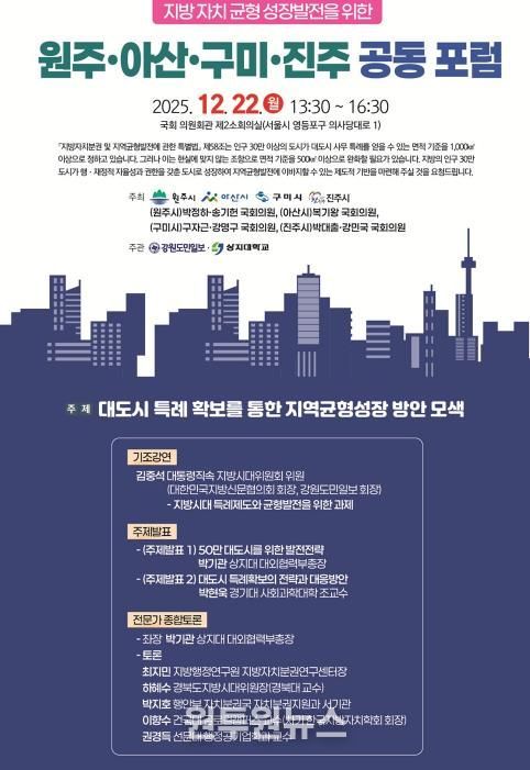 공동포럼 안내문