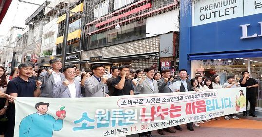 도 경제국, 강원청년경제인연합회, 지역 언론사 관계자 등 춘천 명동에서 강원경제 활력 업(UP)! 민생회복 소비쿠폰 소비촉진 캠페인을 추진하였다.