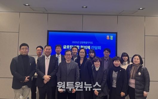 2025년 강원특별자치도 글로컬대학 협의체 간담회