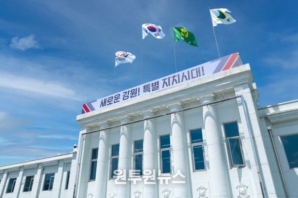 강원특별자치도청