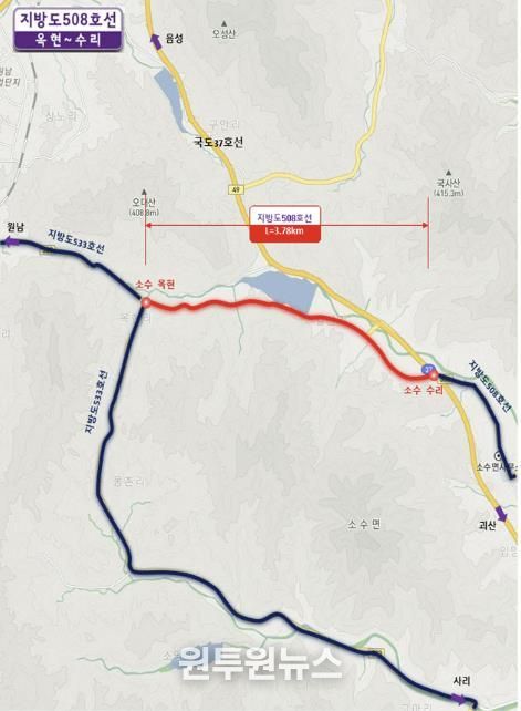 지방도508호 ‘옥현~수리 도로개량공사