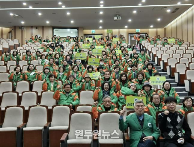 자율방재단 총회