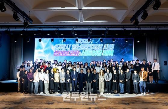 김해시, 첫 시행 청년도전지원사업 ‘우수’ 등급 획득