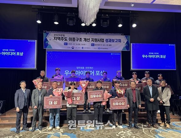 석유화학 업종 이중구조 개선 지원사업 성과보고회