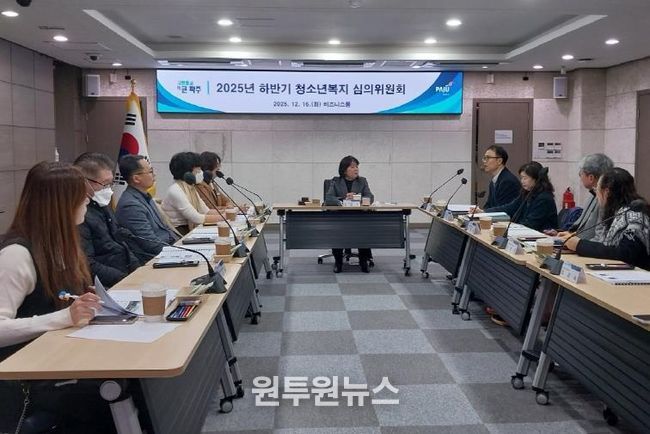 2025년 파주시 청소년복지 심의위원회 개최