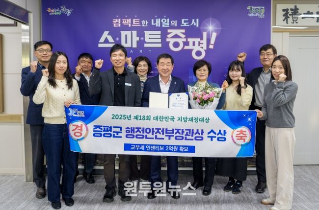 ‘2025년 제18회 대한민국 지방재정대상’ 행정안전부장관상 수상