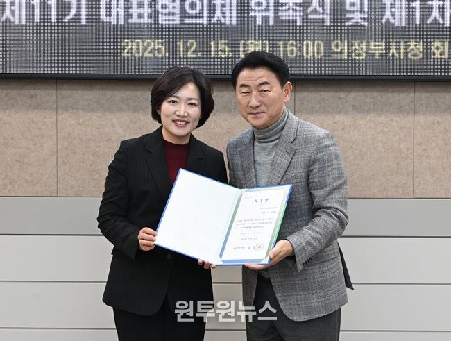 김동근 시장이 12월 15일 의정부시 지역사회보장협의체 ‘제11기 대표협의체 위촉식’에서 윤연희 민간공동위원장과 기념사진을 찍고 있다.