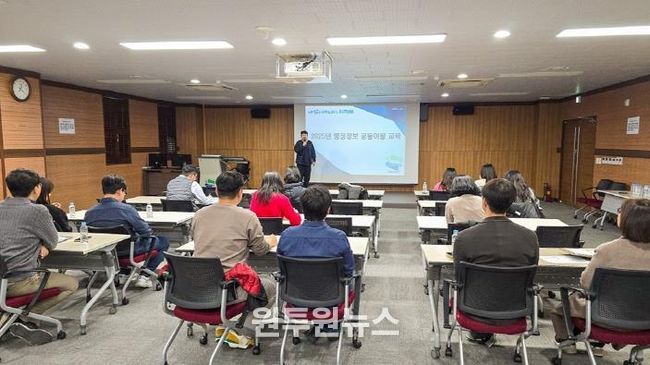 의정부시, 민원사무 구비서류 감축 위한 e-하나로민원(행정정보공동이용) 교육 실시