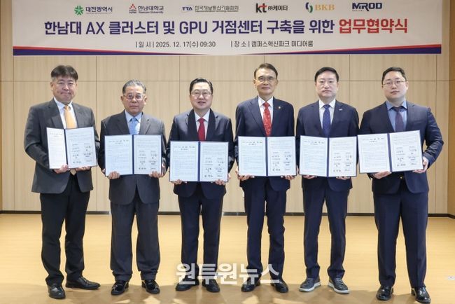 대전에 고성능 AI GPU 거점센터 구축-사진왼쪽부터 성제현 KT 강북강원법인고객본부장, 정시우 비케이비에너지 회장, 이장우 대전시장, 이승철 한남대 총장, 손승현 한국정보통신기술협회 회장, 박준상 아르오디펜스 대표이사