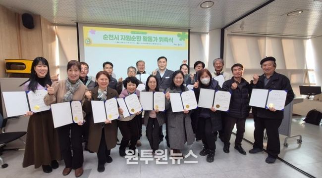 자원순환 실천을 위한 자원순환 활동가 위촉