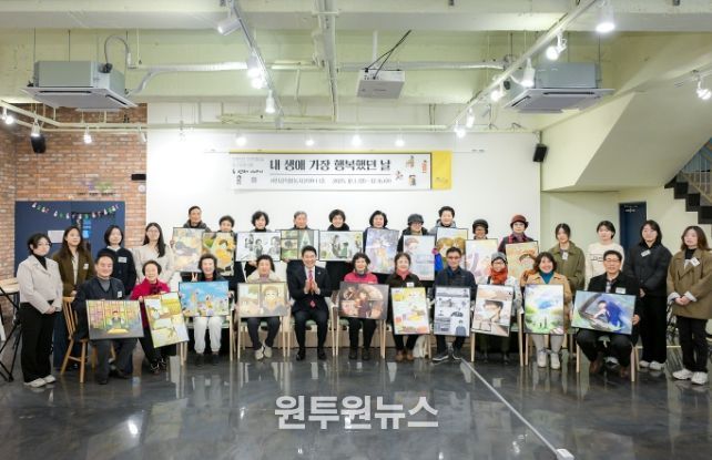 어르신 기억예술 아카이브 展, 행복한 기억 담은 작품 전달식