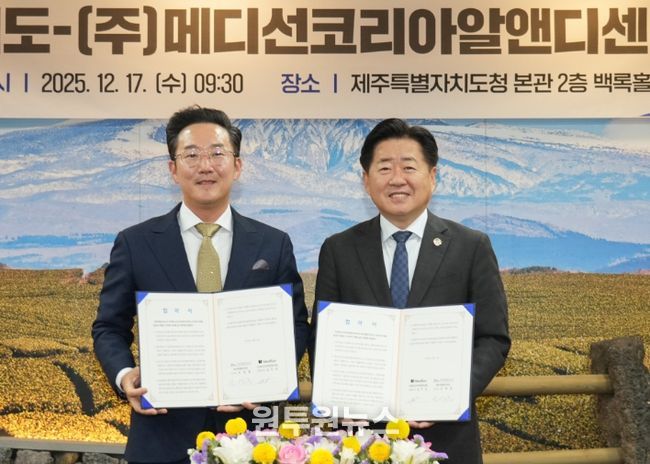 메디선 투자협약식