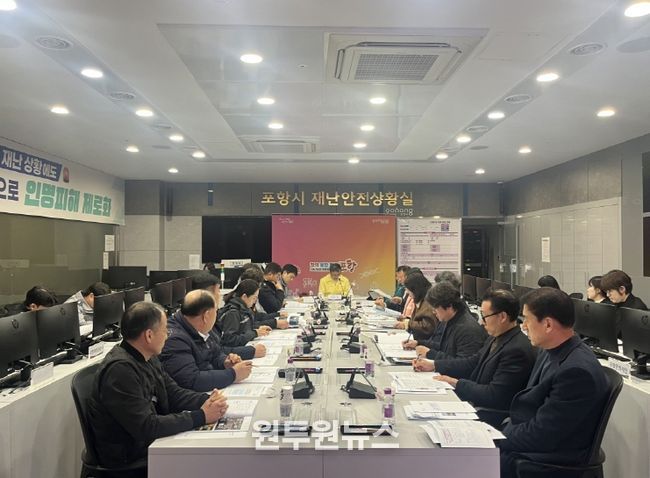 포항시, 해맞이 행사 인파·재난 안전관리 총력