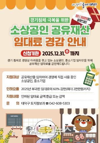 소상공인 공유재산 임대료 경감 안내 카드 뉴스