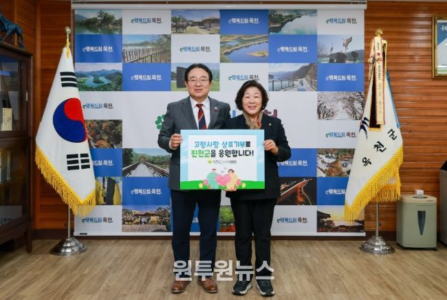 2025년 옥천군새마을지도자대회