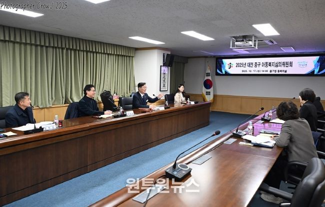 대전 중구, 아동복지심의위원회 개최