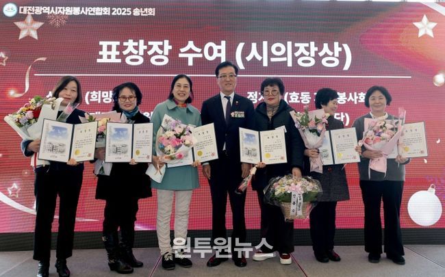 대전광역시자원봉사연합회 2025 송년회