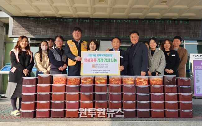 경상북도상주교육지원청, 따뜻한 마음 담은 김장김치 나눔 행사 실시