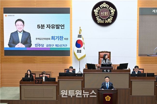 최기찬 서울시의원(더불어민주당, 금천2)