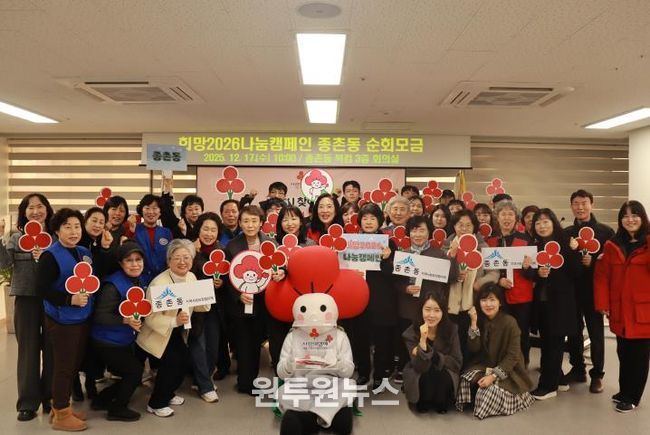 세종시 종촌동 자발적 나눔 참여로 지역사회 온기 전해