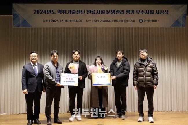 홍성군 광천 공공하수처리시설, 악취 개선 '우수'