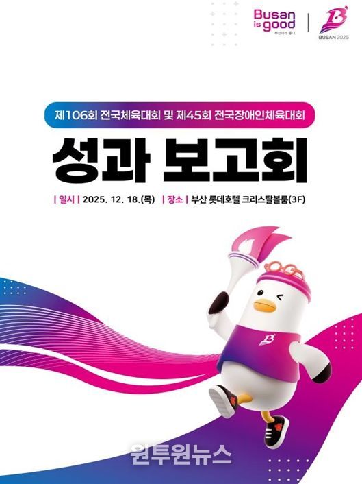 성과보고회 포스터